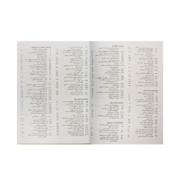 کتاب 301 مدار - Image 3