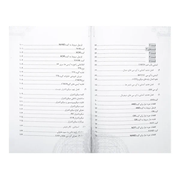 کتاب آی سی های پرکاربرد در الکترونیک - Image 3