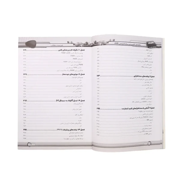 کتاب راهنمای کاربردی برنامه نویسی AVR - Image 3