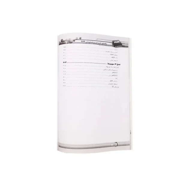 کتاب راهنمای کاربردی برنامه نویسی AVR - Image 4
