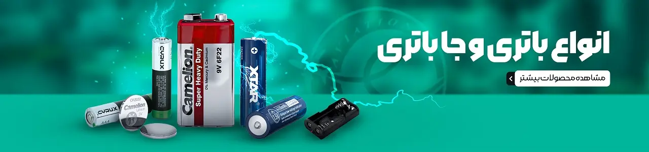 بورس-باطری-باتری-اصلی-ارزان